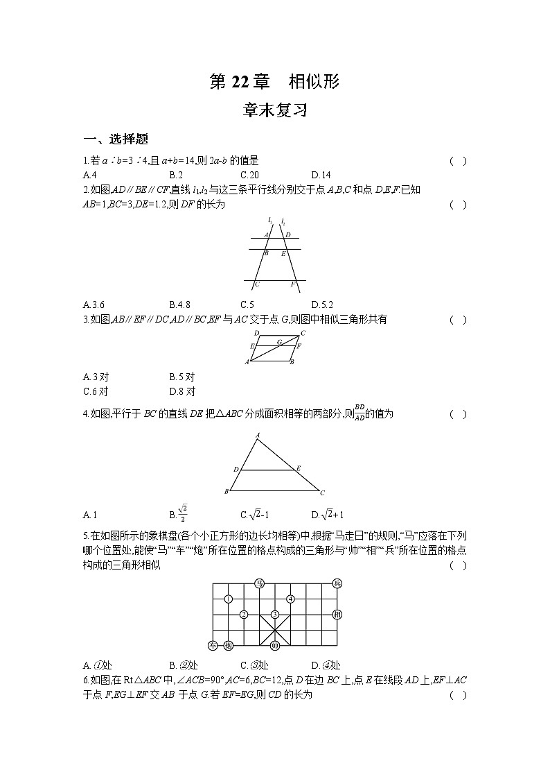 第22章复习训练第1页