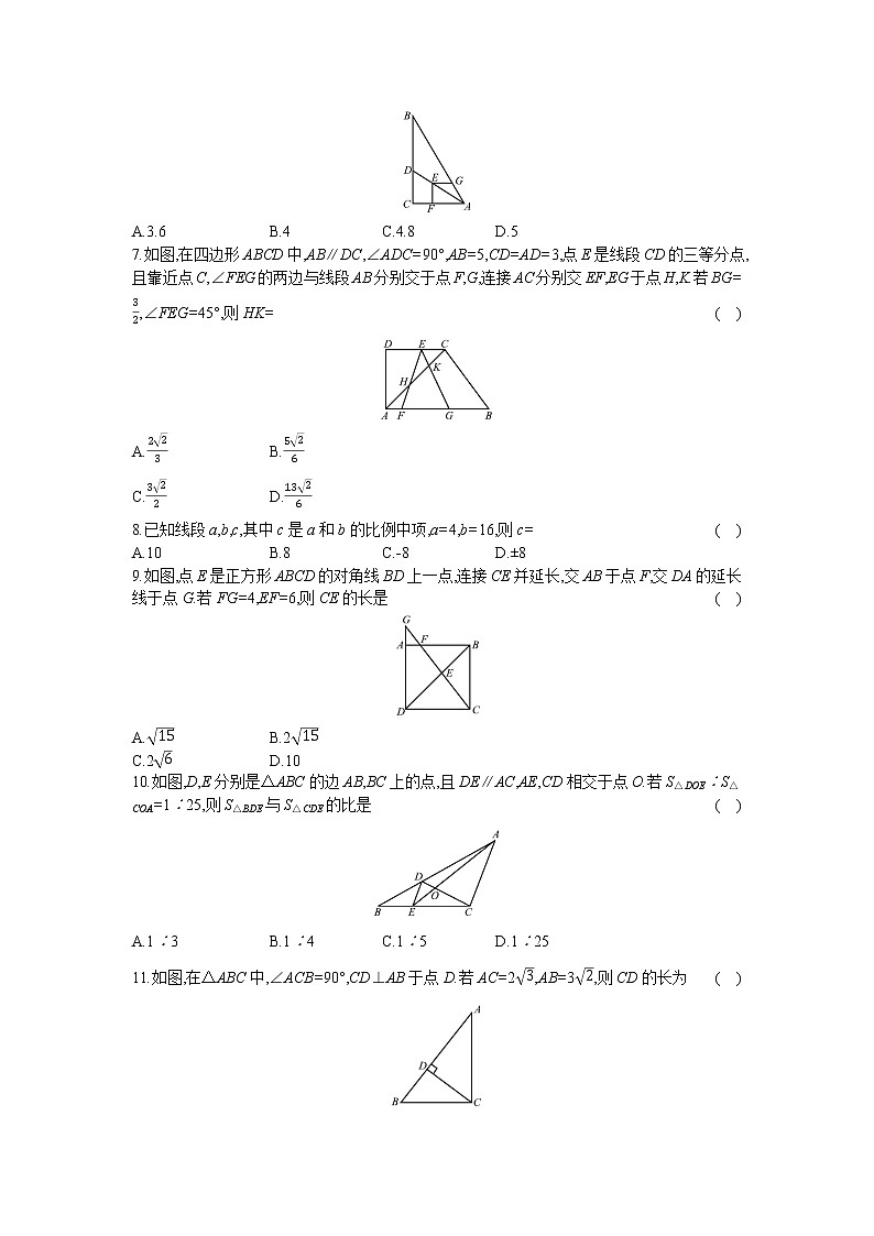 第22章复习训练第2页