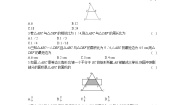 沪科版九年级上册22.3 相似三角形的性质第2课时测试题