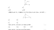 初中沪科版23.1 锐角的三角函数第1课时习题