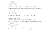 数学12.2 三角形全等的判定导学案