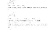 人教版八年级上册本节综合学案