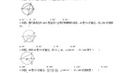 人教版九年级上册24.1.3 弧、弦、圆心角学案设计