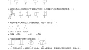 北师大版七年级上册第一章 丰富的图形世界综合与测试精品同步训练题