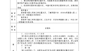 人教版九年级上册24.2 点和圆、直线和圆的位置关系综合与测试教学设计及反思