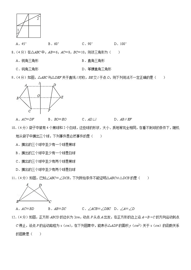 2019-2020学年山东省济南市天桥区七年级(下)期末数学试卷第2页