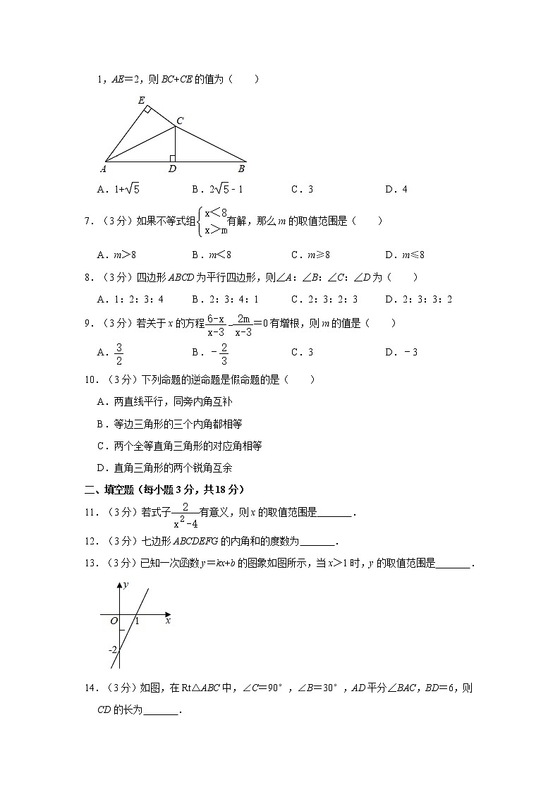 2019-2020学年辽宁省阜新市太平区八年级(下)期末数学试卷02