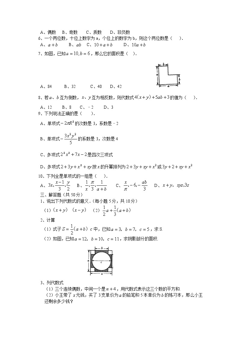 七年级数学上册第三章单元测试（含答案）02