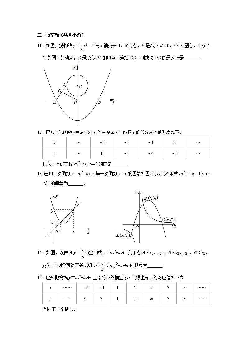 苏科版九年级数学下册5.4 二次函数与一元二次方程同步练习卷(含答案)03