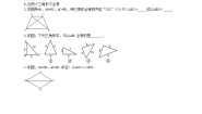 初中数学人教版八年级上册第十二章 全等三角形12.2 三角形全等的判定第1课时学案设计