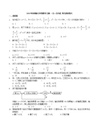 数学苏科版第4章 一元一次方程综合与测试单元测试课后测评