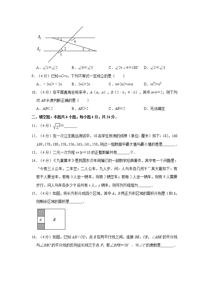 2019-2020学年福建省福州市七年级（下）期末数学试卷02