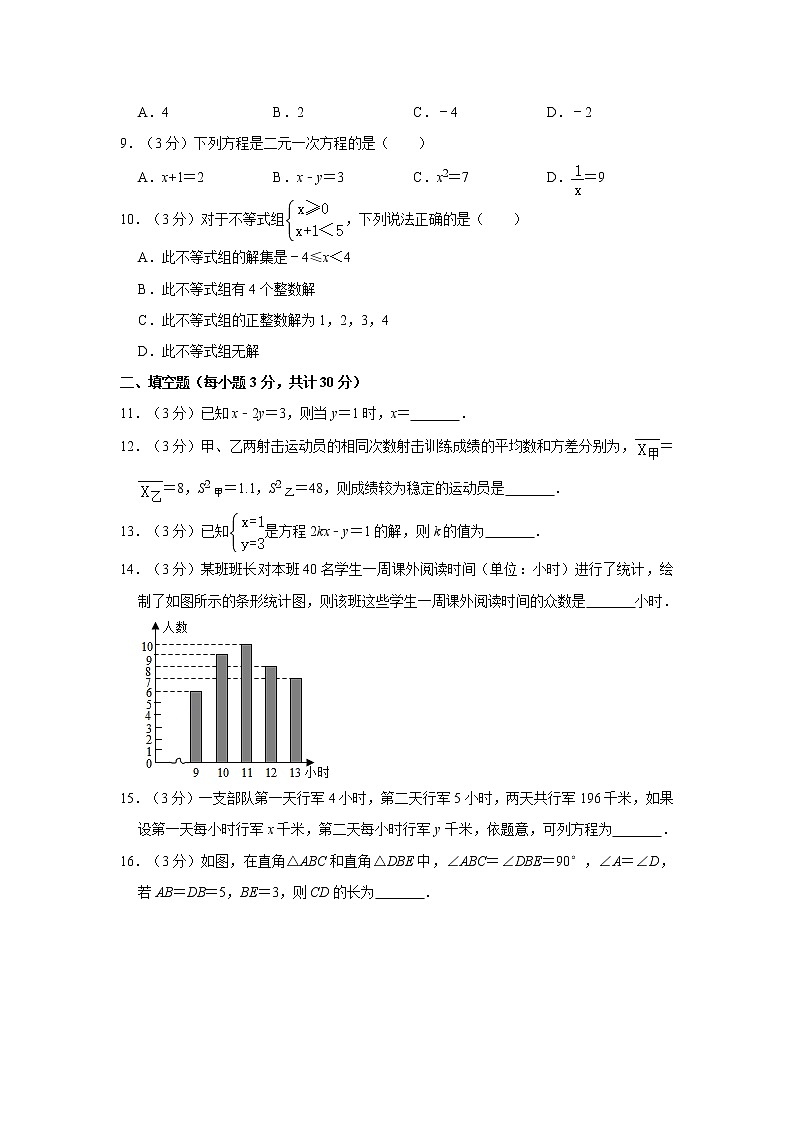 2019-2020学年黑龙江省哈尔滨市南岗区“nf联盟”七年级(下)期末数学试卷(五四学制)02