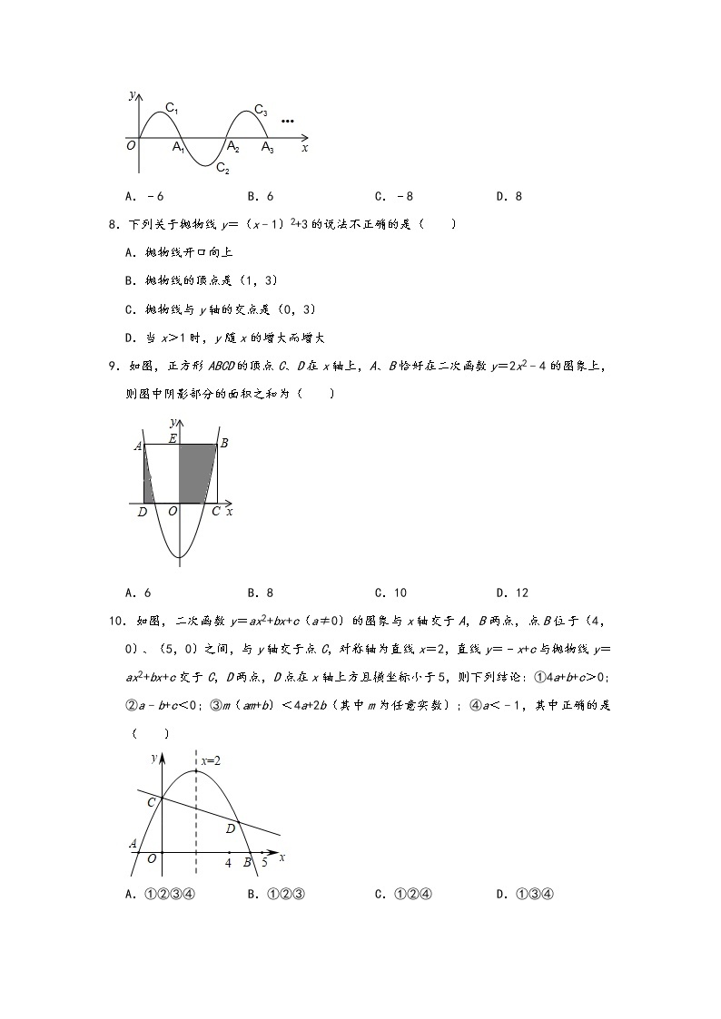 人教版九年级数学上册课时练：第22章 《二次函数》 （基础篇）02