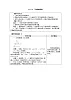 2020年人教版八年级数学上册教案： 11.2.2　三角形的外角