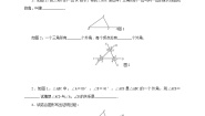 数学11.2.2 三角形的外角导学案