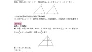 初中数学北师大版九年级上册第四章 图形的相似7 相似三角形的性质教学设计