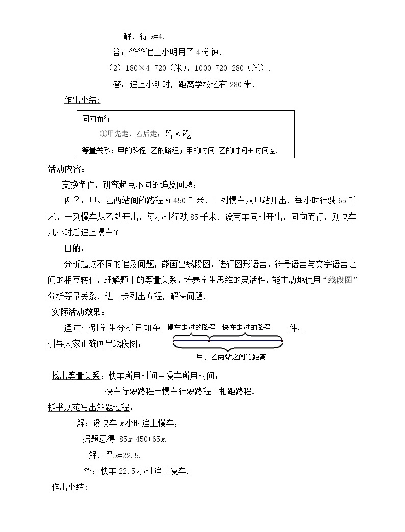 人民音乐出版社小学二年级上册音乐教案_粉刷匠教案音乐教案_音乐教案怎么写