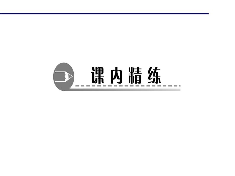 2020年北师大版九年级数学上册课件:1.2 矩形的性质与判定 第2课时 矩形的判定04