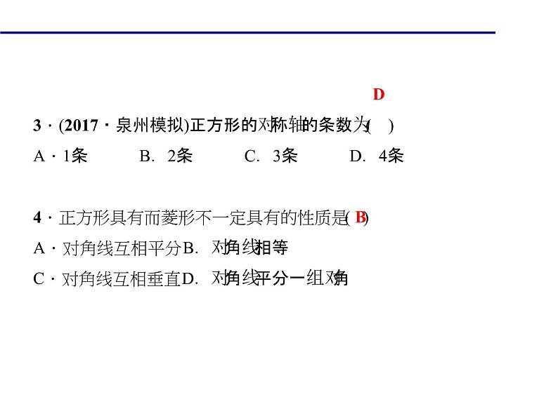 2020年北师大版九年级数学上册课件:1.3 正方形的性质与判定 第1课时 正方形的性质08