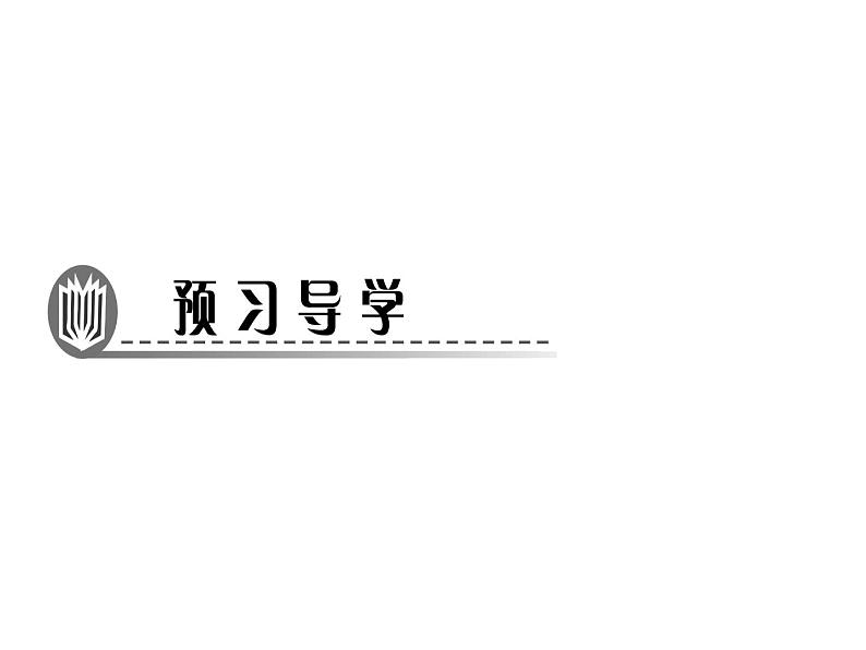 2020年北师大版九年级数学上册课件:4.2平行线分线段成比例02
