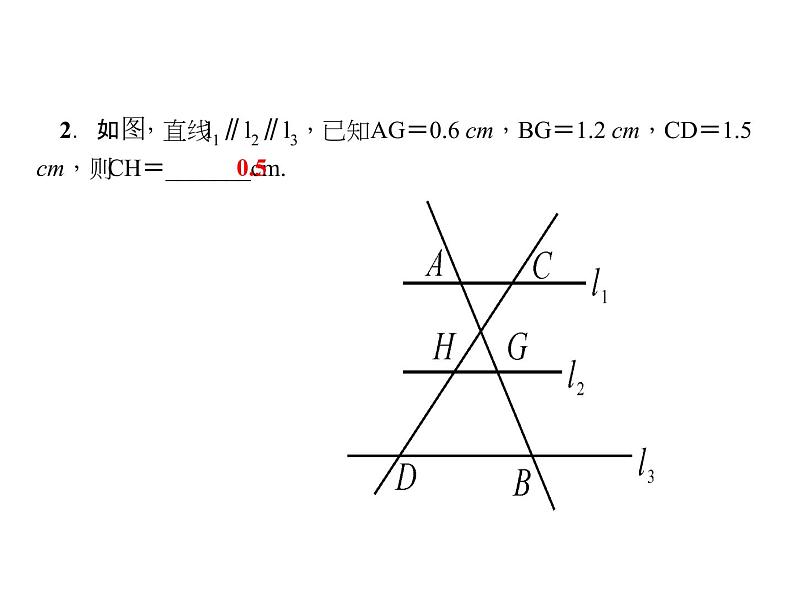 2020年北师大版九年级数学上册课件:4.2平行线分线段成比例07