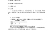 初中数学北师大版七年级上册2.4 有理数的加法第1课时导学案及答案