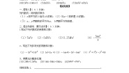 初中数学北师大版七年级上册3.4 整式的加减第1课时导学案