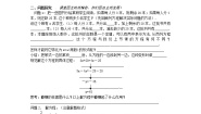 北师大版七年级上册5.2 求解一元一次方程第1课时学案设计