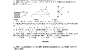 初中数学北师大版八年级上册1 探索勾股定理第2课时学案