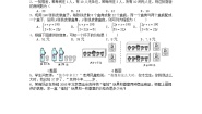 数学第五章 二元一次方程组3 应用二元一次方程组——鸡免同笼学案