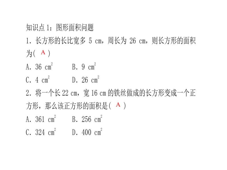 2020年浙教版七年级数学上册：5.4　一元一次方程的应用(2)（含答案） 课件03