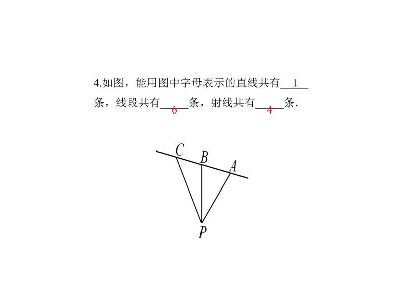 2020年浙教版七年级数学上册：6.2　线段、射线和直线 (共18张PPT)（含答案）06