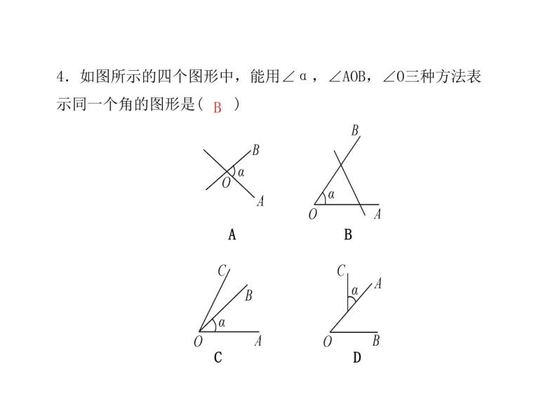 2020年浙教版七年级数学上册：6.5　角与角的度量 (共19张PPT)（含答案）06
