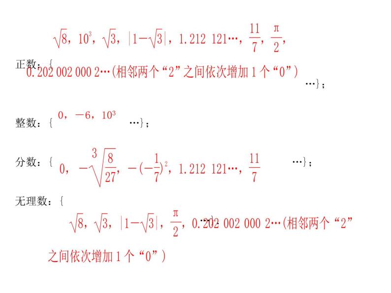 2020年浙教版七年级数学上册：单元复习(三) (共15张PPT)（含答案）07