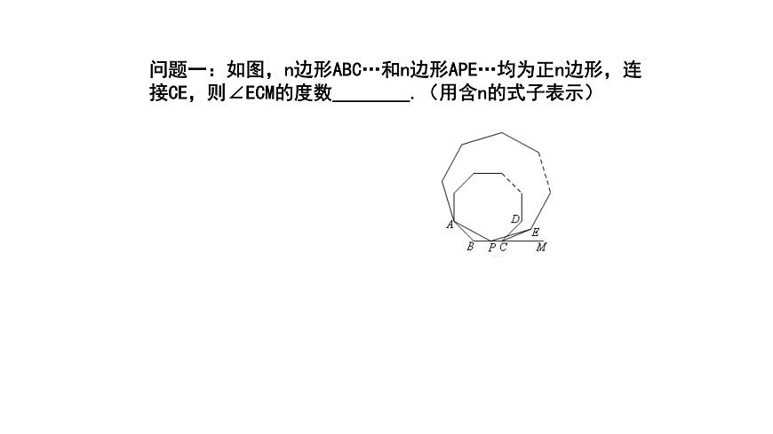 2020年浙教版九年級數(shù)學(xué)上冊教學(xué)課件：3.7 正多邊形 （共17張PPT）第3頁