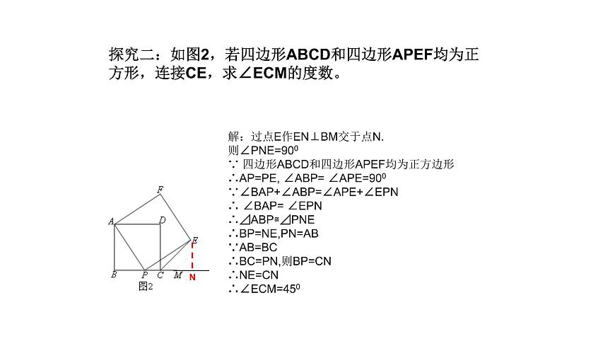 2020年浙教版九年級數(shù)學(xué)上冊教學(xué)課件：3.7 正多邊形 （共17張PPT）第5頁