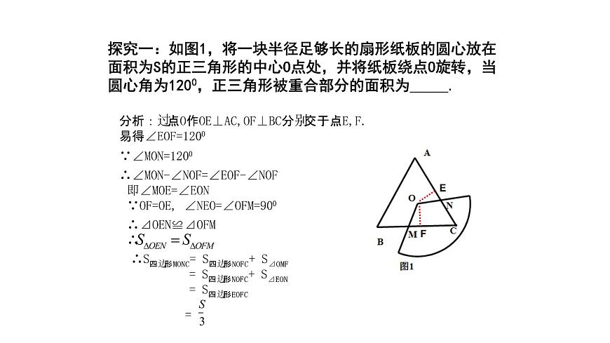 2020年浙教版九年級數(shù)學(xué)上冊教學(xué)課件：3.7 正多邊形 （共17張PPT）第8頁