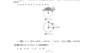 苏科版九年级上册第2章 对称图形——圆2.3 确定圆的条件导学案