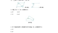 数学1.3 证明学案