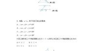 浙教版八年级上册1.3 证明学案