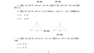 初中数学第2章 特殊三角形2.3 等腰三角形的性质定理导学案