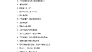 初中数学浙教版八年级上册第2章 特殊三角形2.5 逆命题和逆定理导学案