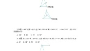 初中数学浙教版八年级上册2.3 等腰三角形的性质定理学案