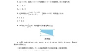 初中数学浙教版八年级上册第5章 一次函数5.2 函数导学案