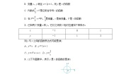 初中数学浙教版八年级上册5.2 函数学案及答案