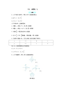 初中数学浙教版八年级上册5.2 函数学案及答案