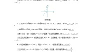 初中数学浙教版八年级上册5.4 一次函数的图象导学案