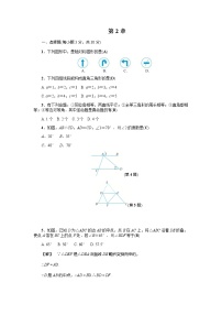 数学浙教版第2章 特殊三角形综合与测试单元测试一课一练
