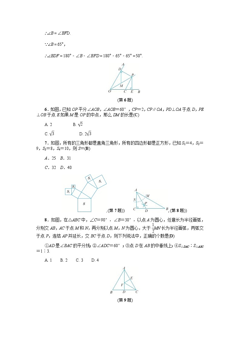 2020年浙教版八年级数学上册基础训练:第2章 单元测试卷(含答案)02